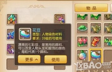 梦幻西游手游花豆获取全攻略，助你轻松收集
