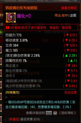 疾风之刃天狼星玩法攻略，刷图加点图文详解