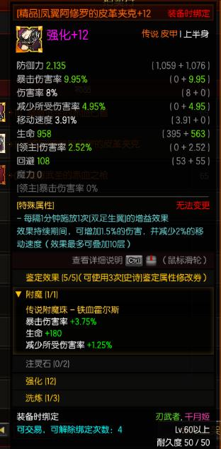 疾风之刃天狼星玩法攻略，刷图加点图文详解