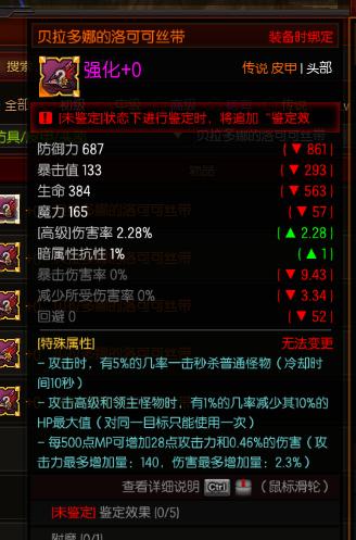 疾风之刃天狼星玩法攻略，刷图加点图文详解