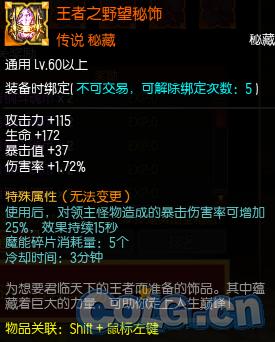 疾风之刃天狼星玩法攻略，刷图加点图文详解