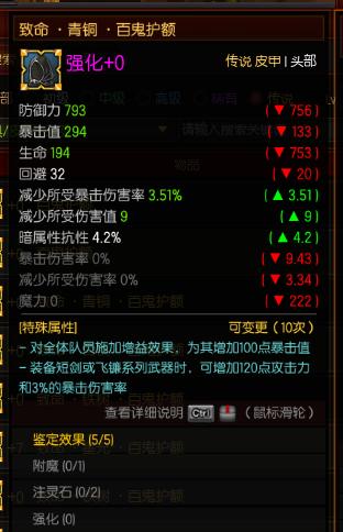 疾风之刃天狼星玩法攻略，刷图加点图文详解