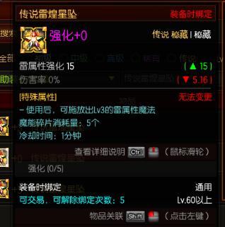 疾风之刃天狼星玩法攻略，刷图加点图文详解