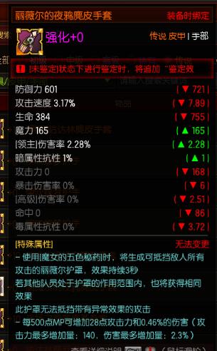 疾风之刃天狼星玩法攻略，刷图加点图文详解