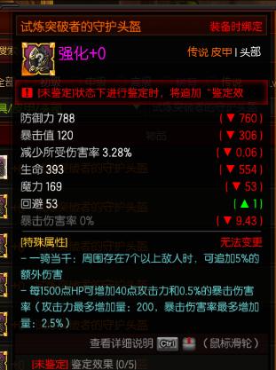 疾风之刃天狼星玩法攻略，刷图加点图文详解