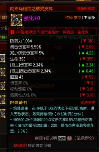 疾风之刃天狼星玩法攻略，刷图加点图文详解