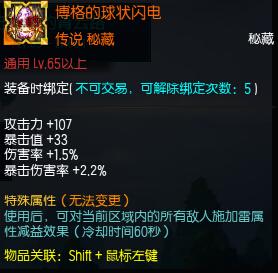 疾风之刃天狼星玩法攻略，刷图加点图文详解