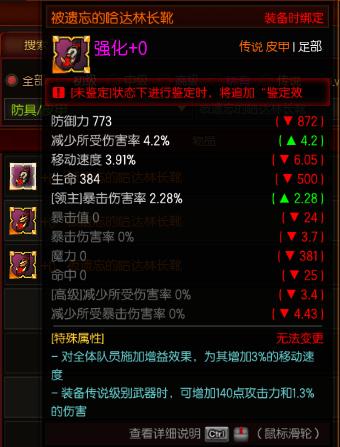 疾风之刃天狼星玩法攻略，刷图加点图文详解