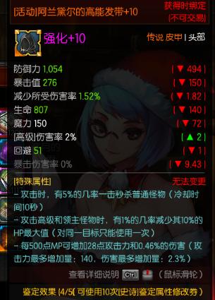疾风之刃天狼星玩法攻略，刷图加点图文详解