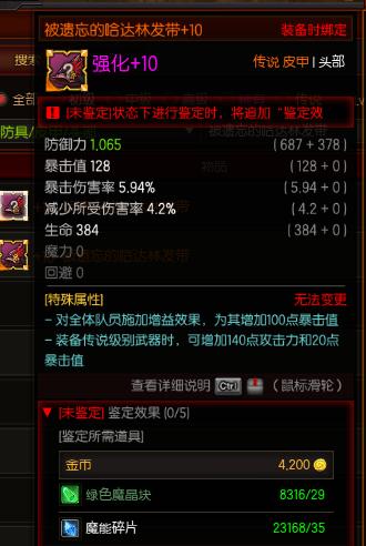 疾风之刃天狼星玩法攻略，刷图加点图文详解