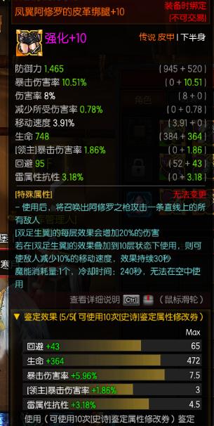 疾风之刃天狼星玩法攻略，刷图加点图文详解