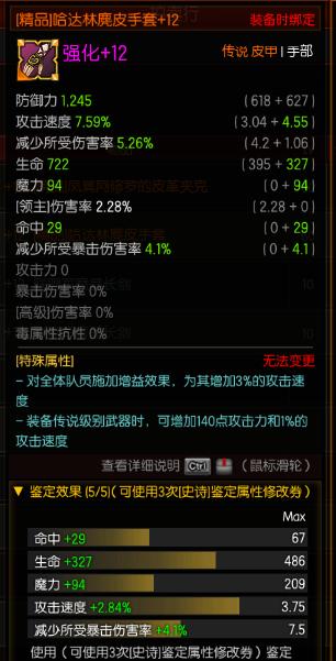 疾风之刃天狼星玩法攻略，刷图加点图文详解
