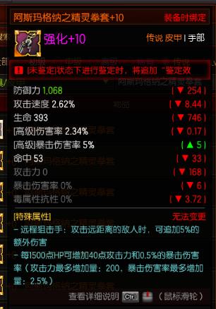 疾风之刃天狼星玩法攻略，刷图加点图文详解