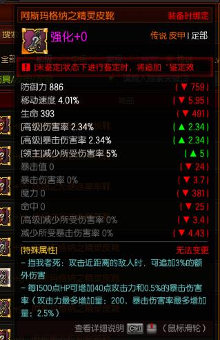 疾风之刃天狼星玩法攻略，刷图加点图文详解
