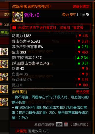 疾风之刃天狼星玩法攻略，刷图加点图文详解