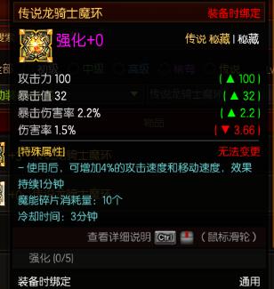 疾风之刃天狼星玩法攻略，刷图加点图文详解