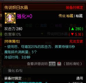 疾风之刃天狼星玩法攻略，刷图加点图文详解