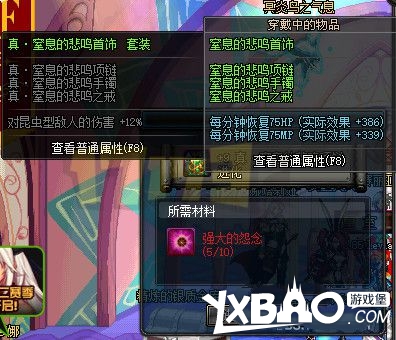 DNF新野猪套和悲鸣套升级效果及数据的详细对比分析