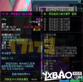 DNF新野猪套和悲鸣套升级效果及数据的详细对比分析