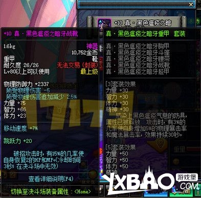 DNF新野猪套和悲鸣套升级效果及数据的详细对比分析