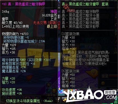 DNF新野猪套和悲鸣套升级效果及数据的详细对比分析