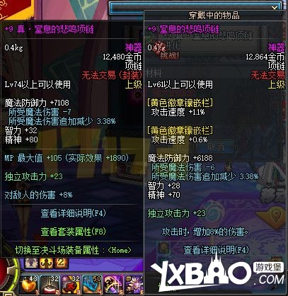 DNF新野猪套和悲鸣套升级效果及数据的详细对比分析