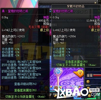 DNF新野猪套和悲鸣套升级效果及数据的详细对比分析