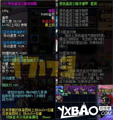 DNF新野猪套和悲鸣套升级效果及数据的详细对比分析