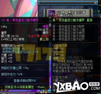 DNF新野猪套和悲鸣套升级效果及数据的详细对比分析