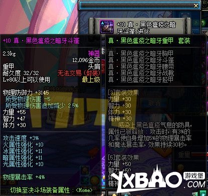 DNF新野猪套和悲鸣套升级效果及数据的详细对比分析