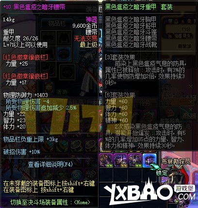 DNF新野猪套和悲鸣套升级效果及数据的详细对比分析