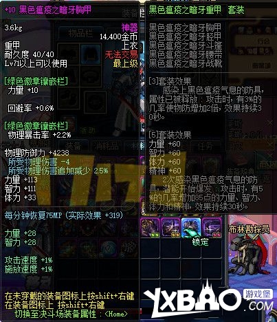 DNF新野猪套和悲鸣套升级效果及数据的详细对比分析