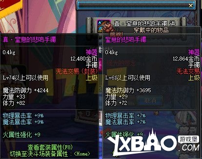 DNF新野猪套和悲鸣套升级效果及数据的详细对比分析