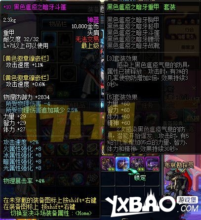 DNF新野猪套和悲鸣套升级效果及数据的详细对比分析