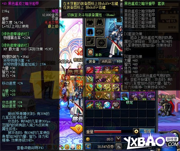 DNF新野猪套和悲鸣套升级效果及数据的详细对比分析