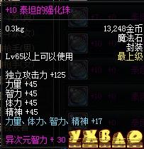 DNF缔造者最强武器选择攻略缔造者最适合用什么武器？
