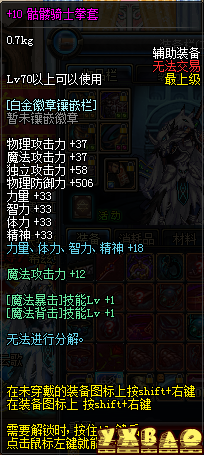 DNF缔造者最强武器选择攻略缔造者最适合用什么武器？