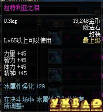 DNF缔造者最强武器选择攻略缔造者最适合用什么武器？