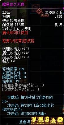 DNF缔造者最强武器选择攻略缔造者最适合用什么武器？