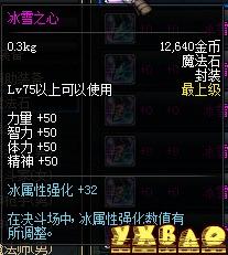 DNF缔造者最强武器选择攻略缔造者最适合用什么武器？