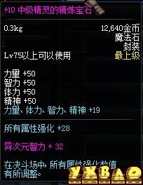 DNF缔造者最强武器选择攻略缔造者最适合用什么武器？