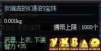 DNF缔造者最强武器选择攻略缔造者最适合用什么武器？