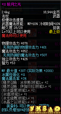 DNF缔造者最强武器选择攻略缔造者最适合用什么武器？