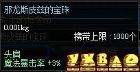DNF缔造者最强武器选择攻略缔造者最适合用什么武器？