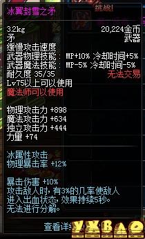 DNF缔造者最强武器选择攻略缔造者最适合用什么武器？