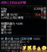DNF缔造者最强武器选择攻略缔造者最适合用什么武器？