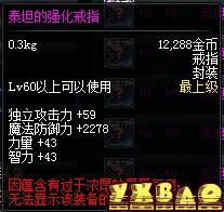 DNF缔造者最强武器选择攻略缔造者最适合用什么武器？