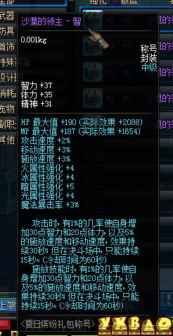 DNF缔造者最强武器选择攻略缔造者最适合用什么武器？