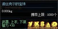 DNF缔造者最强武器选择攻略缔造者最适合用什么武器？