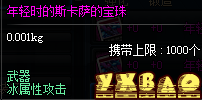 DNF缔造者最强武器选择攻略缔造者最适合用什么武器？